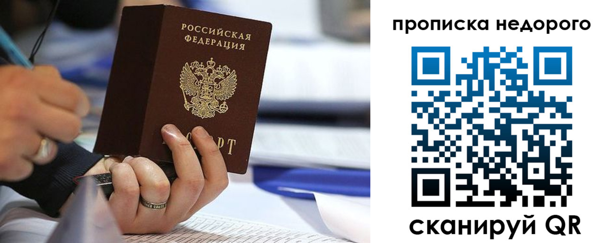 купить прописку в Жирновске