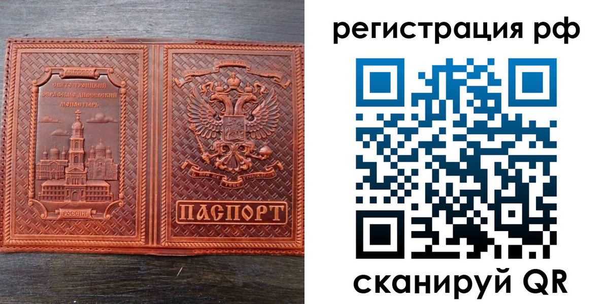 временная регистрация 2025 в Жирновске