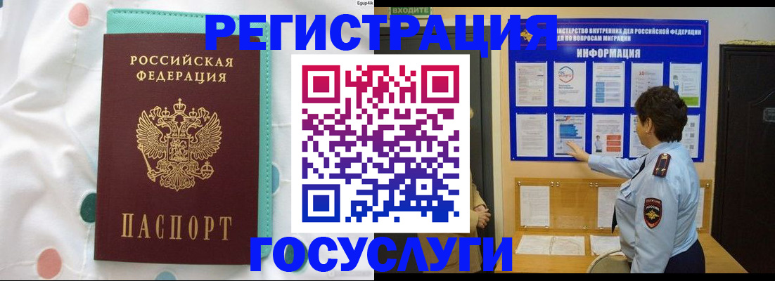 временная регистрация законно в Жирновске