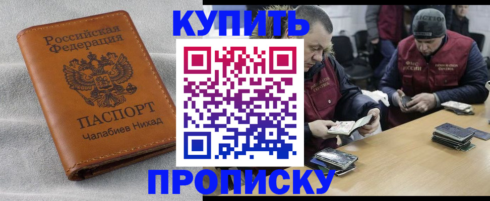 прописка от собственника в Жирновске