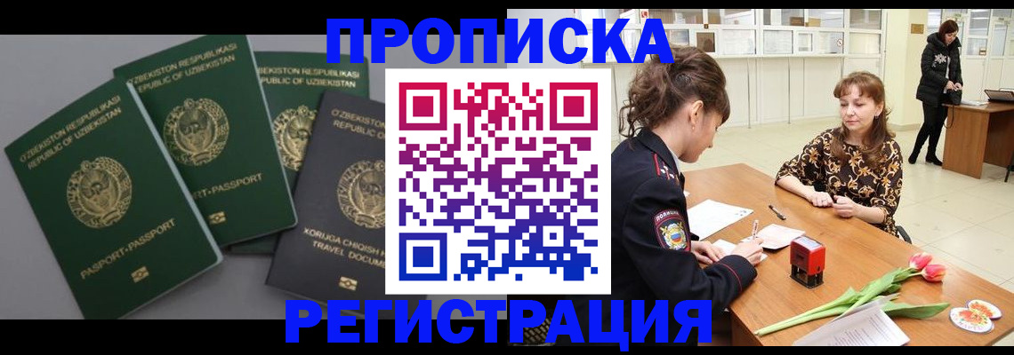 прописка паспорт в Жирновске