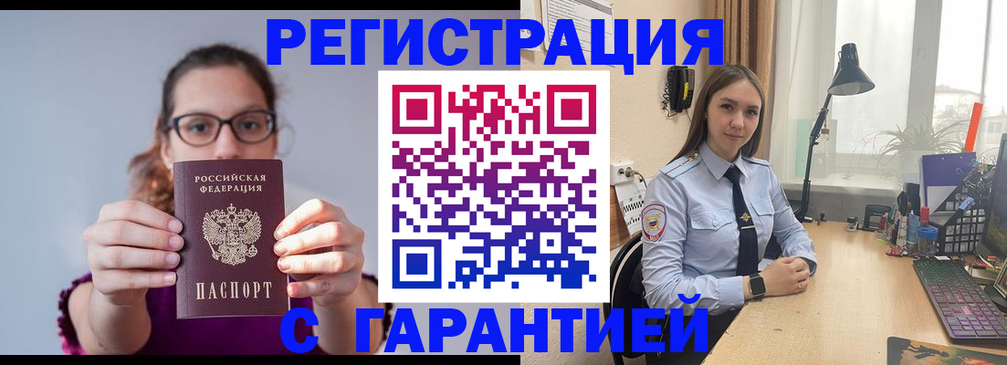 миграционный учет в Жирновске