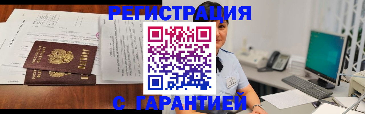 временная регистрация законно в Жирновске