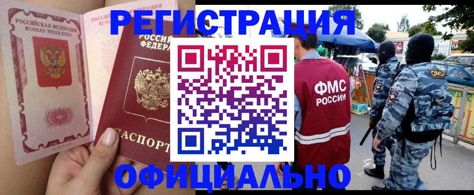 временная регистрация для школы в Жирновске